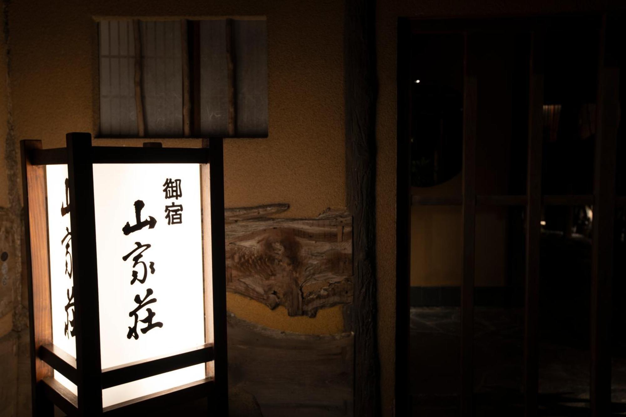 Yamagaso Hotel Hakone Kültér fotó